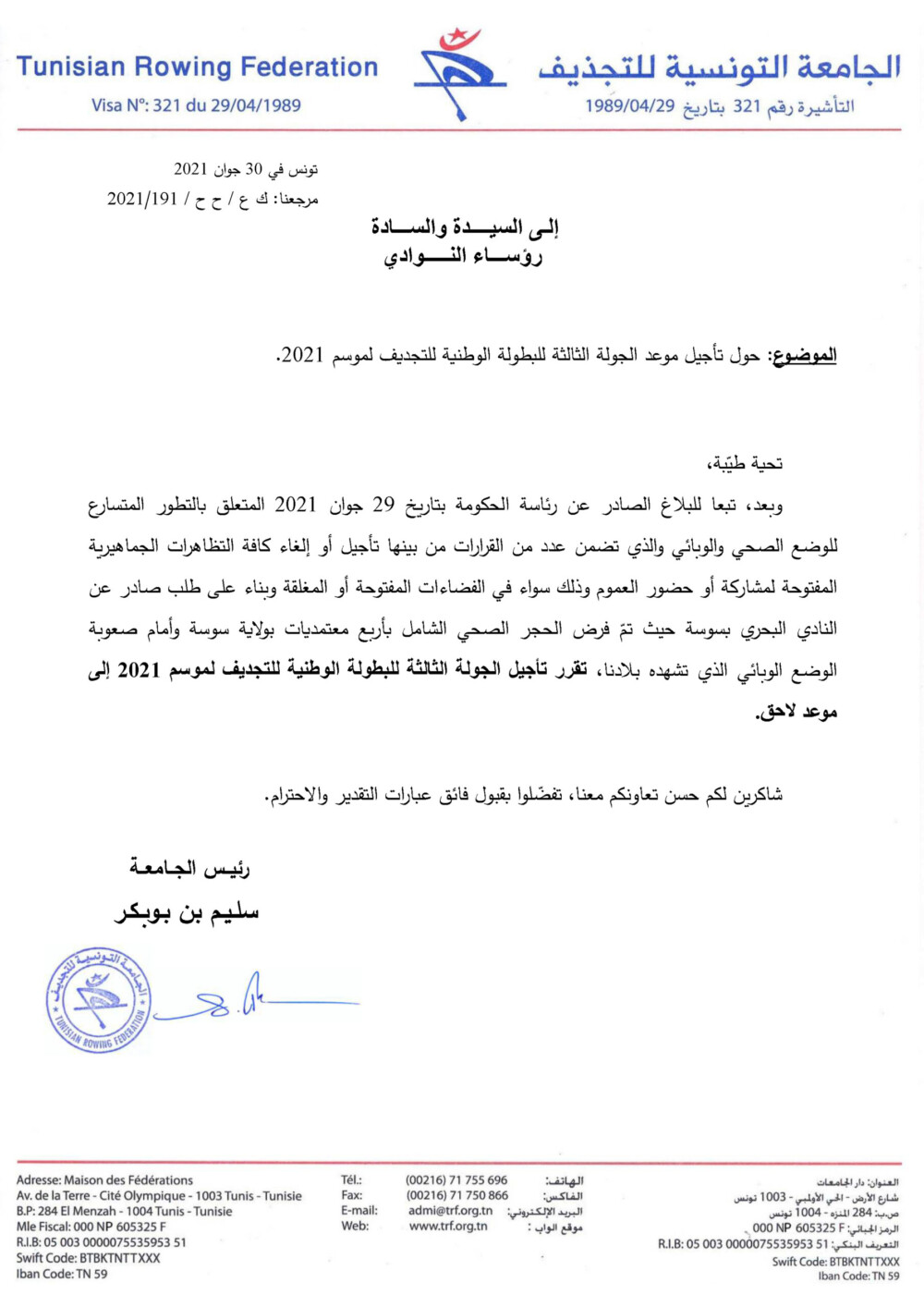 Championnat de Tunisie d’Aviron Classique 2021 – Journée 3 reportée-2 Championnat de Tunisie d’Aviron Classique 2021 – Journée 3 reportée